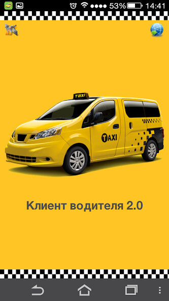 Play APK Client of the driver of SeDi  and enjoy Client of the driver of SeDi with UptoPlay ru.SeDi.DriverClient_main