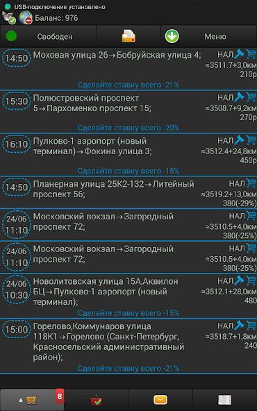 Play APK Client of the driver of SeDi  and enjoy Client of the driver of SeDi with UptoPlay ru.SeDi.DriverClient_main