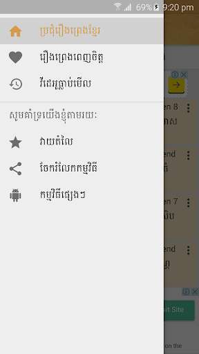 Play APK Collect Khmer Legend  and enjoy Collect Khmer Legend with UptoPlay com.konkhmer.khmerlegend