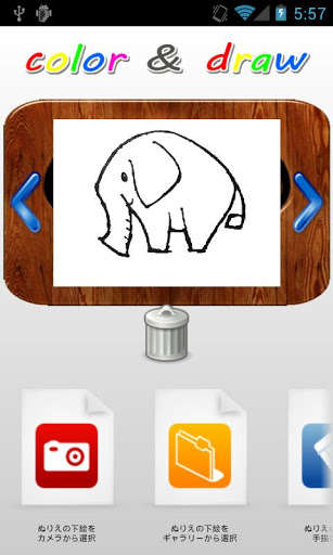 Play APK ColoringDrawingAnythingNurie  and enjoy ColoringDrawingAnythingNurie with UptoPlay com.kumadot