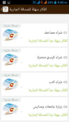 Play com.skyray.ideas_for_sadaka 