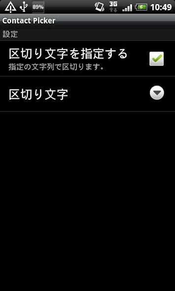 Play APK Contact Picker  and enjoy Contact Picker with UptoPlay jp.narikitic.android.mushroom.contactPicker