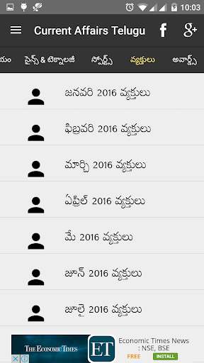 Play Current Affairs 2018 & 17 Telugu  and enjoy Current Affairs 2018 & 17 Telugu with UptoPlay