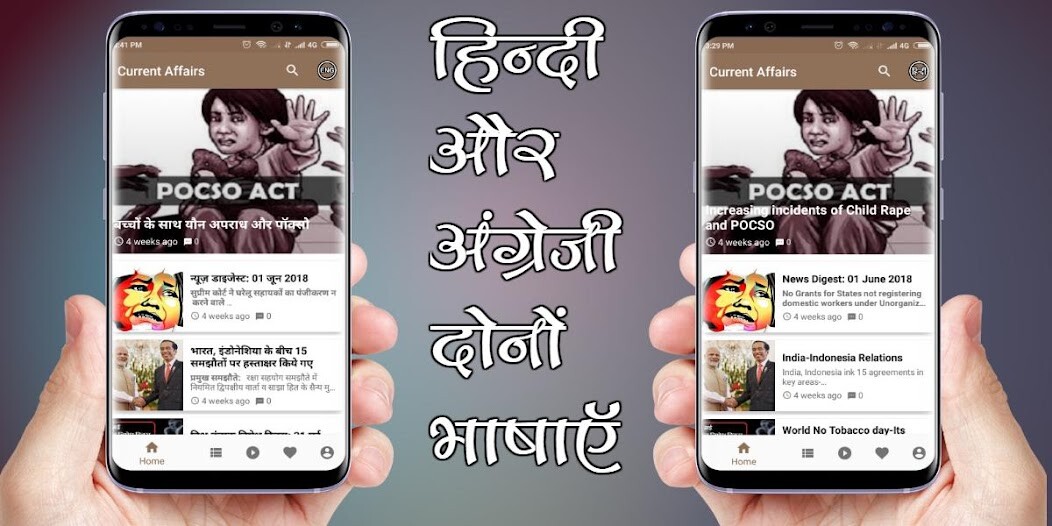 Play APK Current Affairs GK - Hindi  and enjoy Current Affairs GK - Hindi with UptoPlay com.LMAppsTech.AllJobs