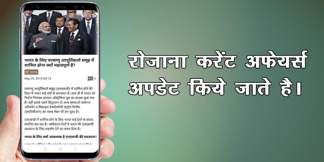 Play APK Current Affairs GK - Hindi  and enjoy Current Affairs GK - Hindi with UptoPlay com.LMAppsTech.AllJobs