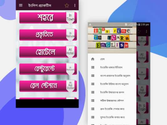 Play প্রতিদিনের ইংরেজি চর্চা -Daily English Practice 