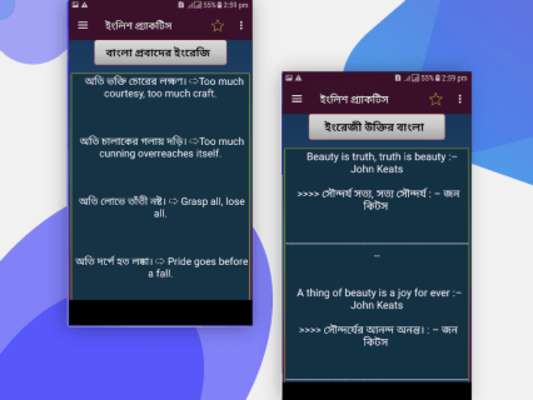 Play প্রতিদিনের ইংরেজি চর্চা -Daily English Practice 
