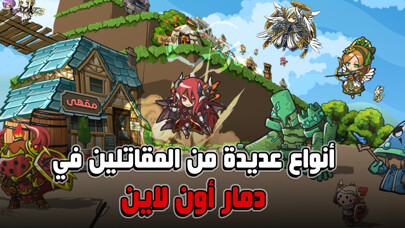 Play APK Damar Online  and enjoy Damar Online with UptoPlay com.GamePower7.DOL
