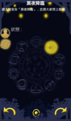 Play Dark Killer (殺手/天黑請閉眼) 