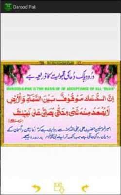 Play darood sharif Play darood sharif