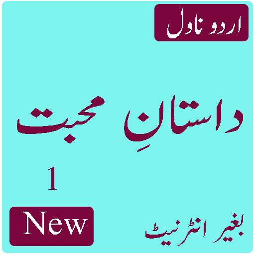 Play APK dastan e mohbat part1  and enjoy dastan e mohbat part1 with UptoPlay com.urdumaster.dastan.e.mohabat.part.one
