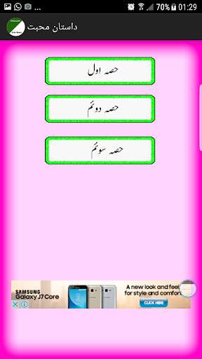 Play APK dastan e mohbat part1  and enjoy dastan e mohbat part1 with UptoPlay com.urdumaster.dastan.e.mohabat.part.one