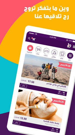 Play Dealat :entertainment & coupons  and enjoy Dealat :entertainment & coupons with UptoPlay