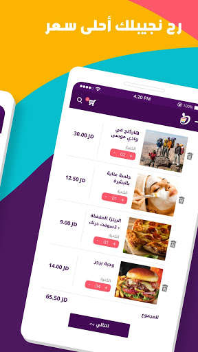 Play Dealat :entertainment & coupons  and enjoy Dealat :entertainment & coupons with UptoPlay