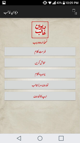 Play APK Deewan-e-Ghalib  and enjoy Deewan-e-Ghalib with UptoPlay com.tabishain.deewan_e_ghalib