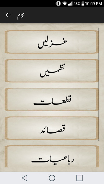 Play APK Deewan-e-Ghalib  and enjoy Deewan-e-Ghalib with UptoPlay com.tabishain.deewan_e_ghalib