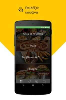 Play Deliveras.gr - Food Delivery 