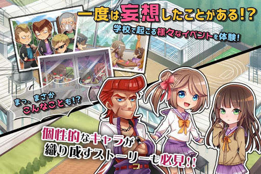 Play APK Delusion school  and enjoy Delusion school with UptoPlay jp.whrp.yschool