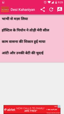 Play Desi Kahaniyan 