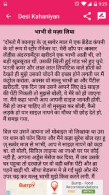 Play Desi Kahaniyan 