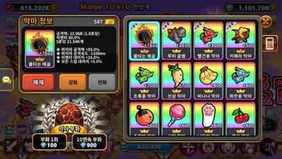 Play Devil Twins: VIP 