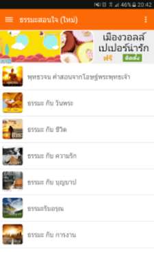 Play Dharma Quotes 