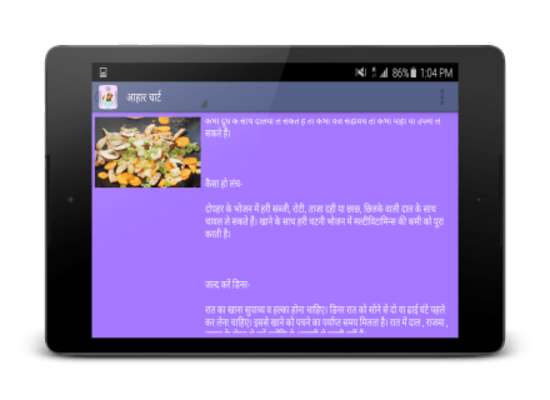 Play Diet Plan in Hindi 