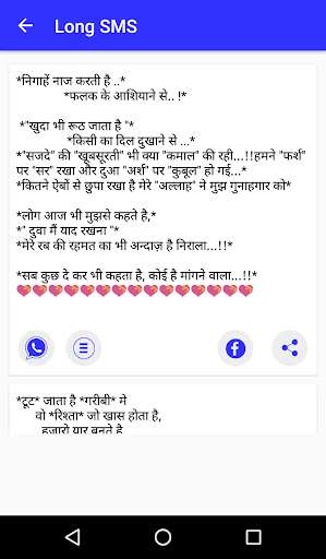 Play APK Dil ki Bat - Shayari k sath  and enjoy Dil ki Bat - Shayari k sath with UptoPlay yppi.hindi.dilkibaatshayariksath