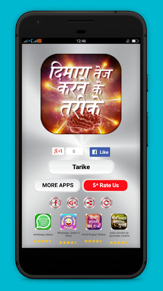 Play APK Dimag Tej karne ke tarike  and enjoy Dimag Tej karne ke tarike with UptoPlay com.allindiaapps.dimag_tej_karne_ke_totke</div><br><br><br><a title= 