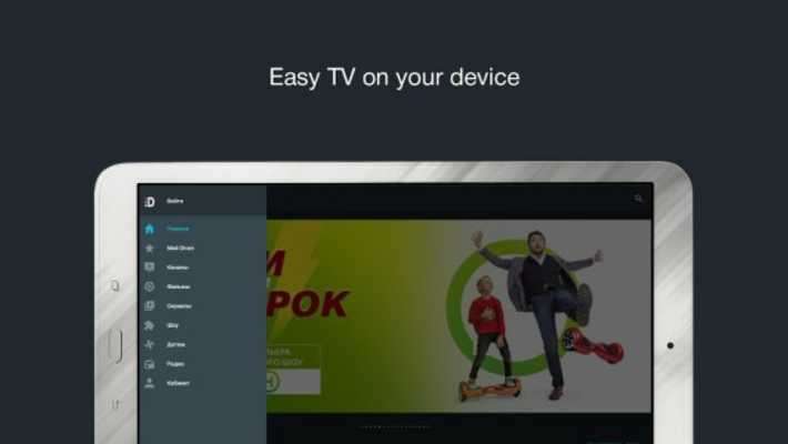 Play DIVAN.TV - films & Ukrainian TV 