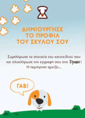 Play Doggo the app for dogs 