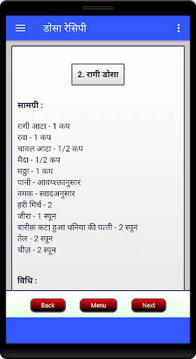 Play Dosa Recipe (Hindi) 