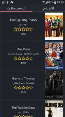 Play Earthlink Cinemana 