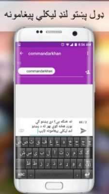Play Easy Pashto Language Keyboard - پښتو Play Easy Pashto Language Keyboard - پښتو