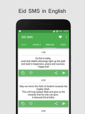 Play ঈদ স্পেশাল এসএমএস eid SMS 2017 