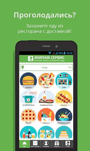 Play APK Ekipazh Service  and enjoy Ekipazh Service with UptoPlay com.ekipazh.android_beta