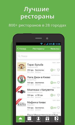 Play APK Ekipazh Service  and enjoy Ekipazh Service with UptoPlay com.ekipazh.android_beta
