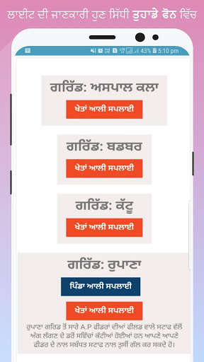 Play APK Electro Punjab  and enjoy Electro Punjab with UptoPlay com.pushupers.Electro_Punjab_mod
