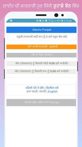 Play APK Electro Punjab  and enjoy Electro Punjab with UptoPlay com.pushupers.Electro_Punjab_mod