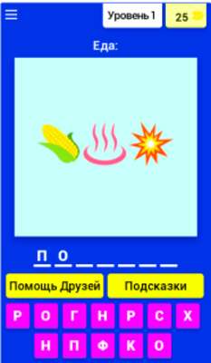 Play Эмодзи челлендж ! Испытание Emoji ! Free challenge 