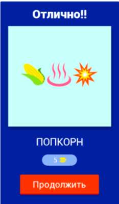 Play Эмодзи челлендж ! Испытание Emoji ! Free challenge 