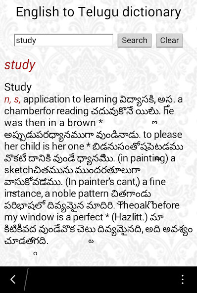 Play APK English Telugu Dictionary  and enjoy English Telugu Dictionary with UptoPlay com.Pdevelopers.Telugu