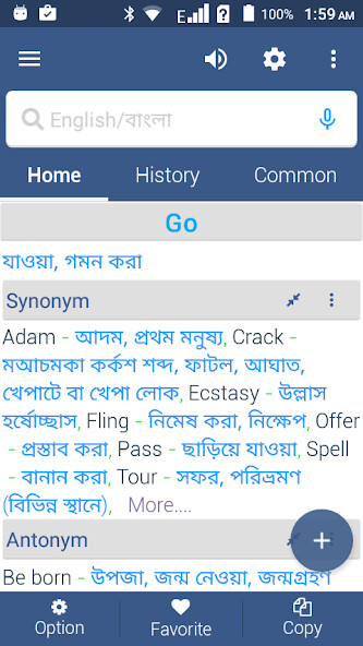 Play APK English to Bangla Dictionary  and enjoy English to Bangla Dictionary with UptoPlay com.bangladictionarycafeinks