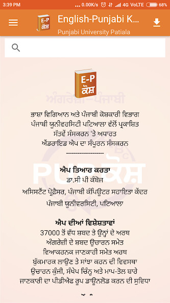 Play English to Punjabi Dictionary Play English to Punjabi Dictionary