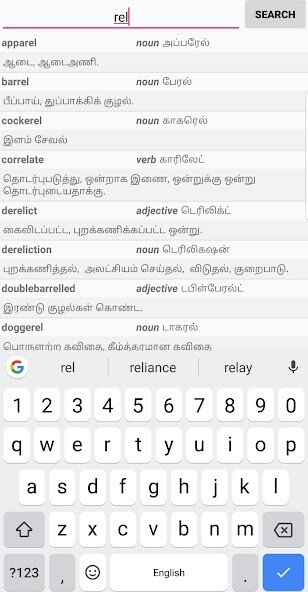 Play APK English to Tamil Dictionary  and enjoy English to Tamil Dictionary with UptoPlay com.dictionaryenglishtotamil.tamildictionary