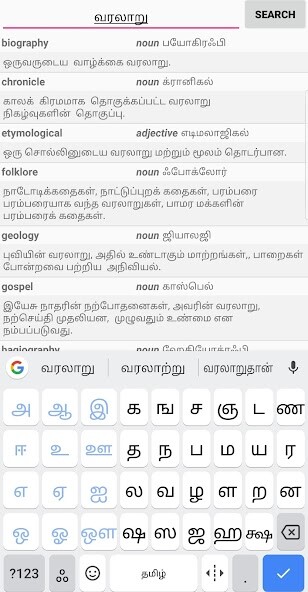 Play APK English to Tamil Dictionary  and enjoy English to Tamil Dictionary with UptoPlay com.dictionaryenglishtotamil.tamildictionary