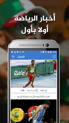 Play APK Ennahar Tv - Officiel  and enjoy Ennahar Tv - Officiel with UptoPlay com.dzayn.ennahar