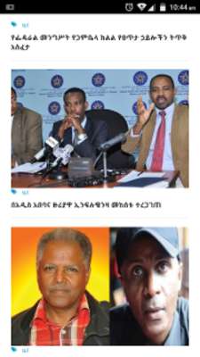 Play Ethiopian Reporter Amharic 