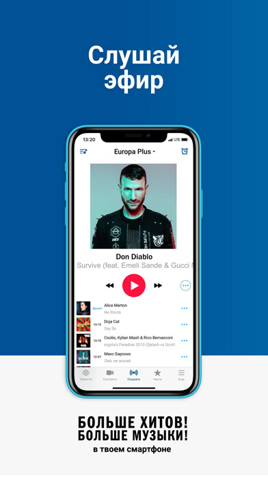 Play Europa Plus – радио онлайн 