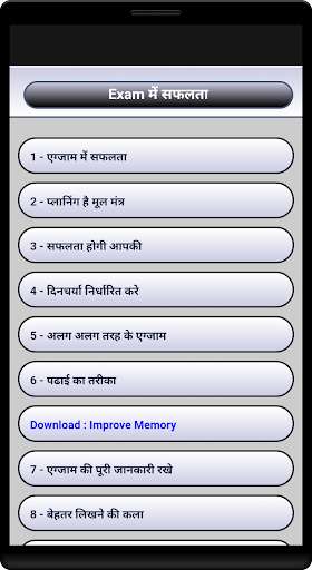 Play APK Exam Me Safalta  and enjoy Exam Me Safalta with UptoPlay com.appsilo.ExamSafalta
